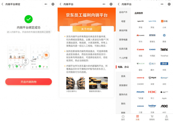 图片[1]-外面卖的开通京东内销账号方法-阿勒源码网