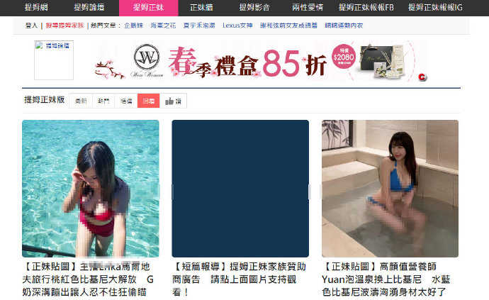 图片[1]-上TimLiao提姆网看各种小正妹-阿勒源码网