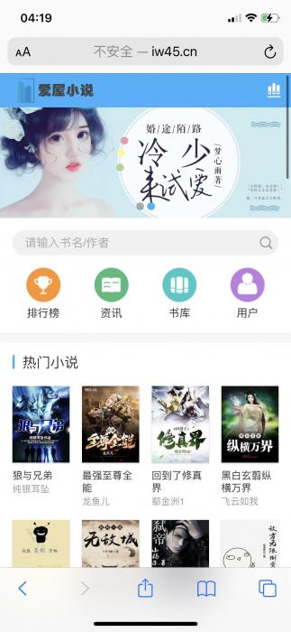 图片[1]-最新狂雨小说网站源码 带自动采集规则加俩套模板-阿勒源码网