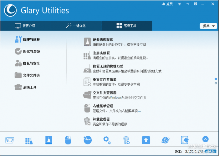 图片[2]-PC系统维护军刀—-Glary Utilities v5.152.0.178便携特别版-阿勒源码网