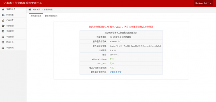 图片[3]-新版08影院vip解析自动采集在线播放视频源码,亲测可用-阿勒源码网