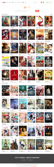 图片[1]-新版08影院vip解析自动采集在线播放视频源码,亲测可用-阿勒源码网