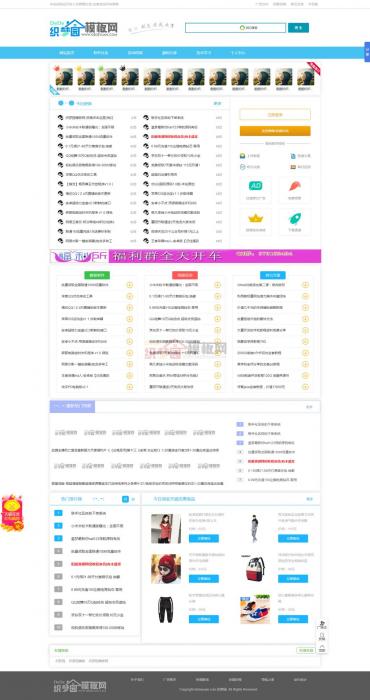 图片[1]-免费分享一款蓝色文章资源类织梦模板带手机端,可做资源技术教程网-阿勒源码网