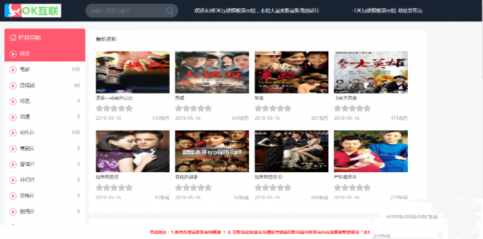 图片[1]-久草cms影院,上传即用的x站影视系统-阿勒源码网