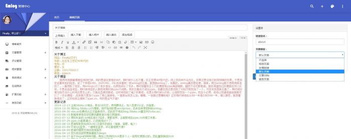 图片[4]-好用的emlog程序源码丨Emlog 6.0.1版正式发布-阿勒源码网