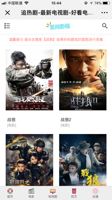 图片[1]-最新精仿08影院网站源码 可对接公众号-阿勒源码网