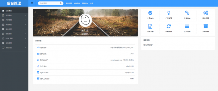 图片[6]-新版QQ娱乐网资源教程网模板分享 织梦程序-阿勒源码网