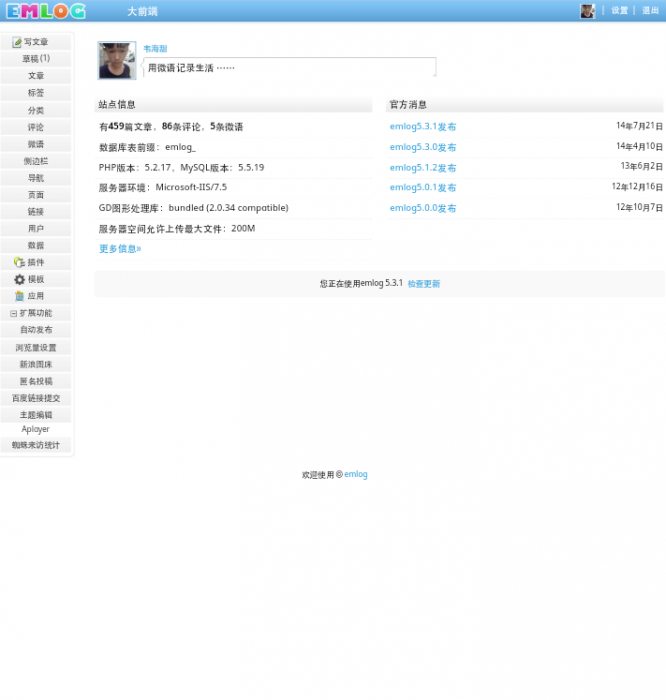 图片[2]-最新emlog大前端1.3模板娱乐网整站带数据库-阿勒源码网