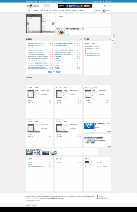 图片[1]-全新精仿爱Q生活网模板完整无后门 织梦程序-阿勒源码网