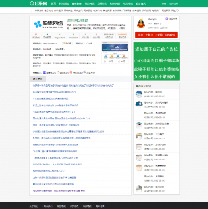 图片[3]-价值98元的帝国cms内核网址导航分类目录网站程序源码-阿勒源码网