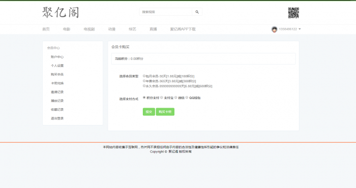 图片[2]-非常漂亮的MKCMS5.0影院自动采集VIP视频源码带手机端-阿勒源码网