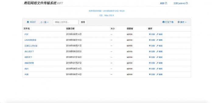 图片[1]-最新kiftd免费开源个人网盘系统1.0.7-阿勒源码网