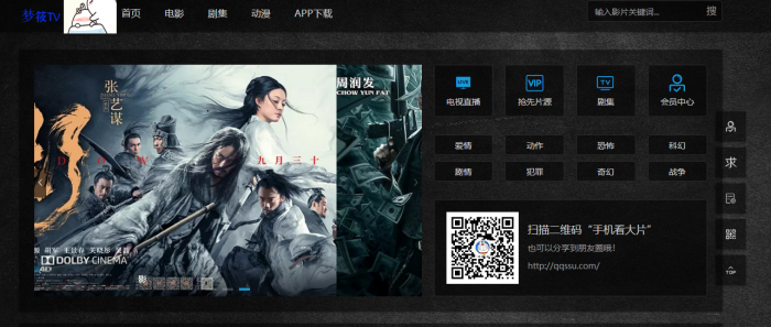 图片[1]-分享一个苹果cmsV10 影视自适应模板-阿勒源码网