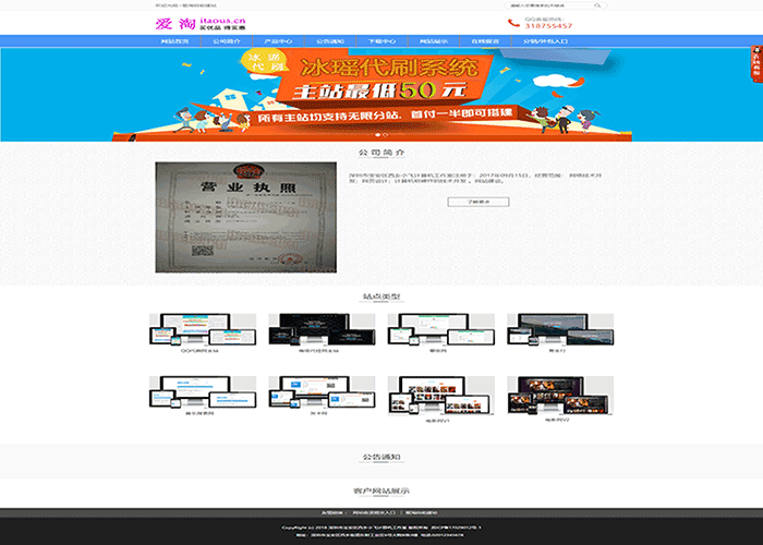 图片[1]-企业云系统开发自助建站官网网站源码-阿勒源码网