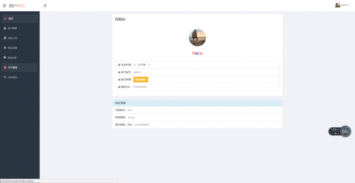 图片[2]-最新陌屿云加密v6.1版本-阿勒源码网