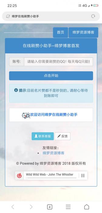 图片[2]-在线领取名片赞网站源码-阿勒源码网