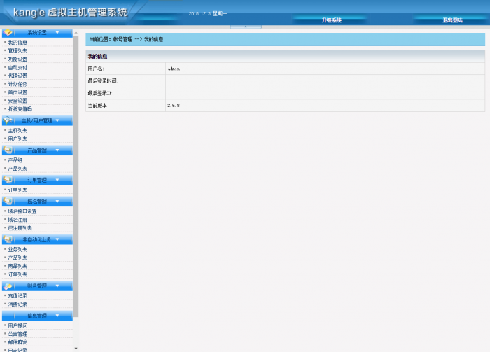 图片[1]-idc商务系统搭建+源码+视频语音教程-阿勒源码网
