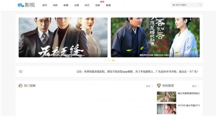 图片[2]-飞猫影院开源未授权源码淘宝价值300元-阿勒源码网