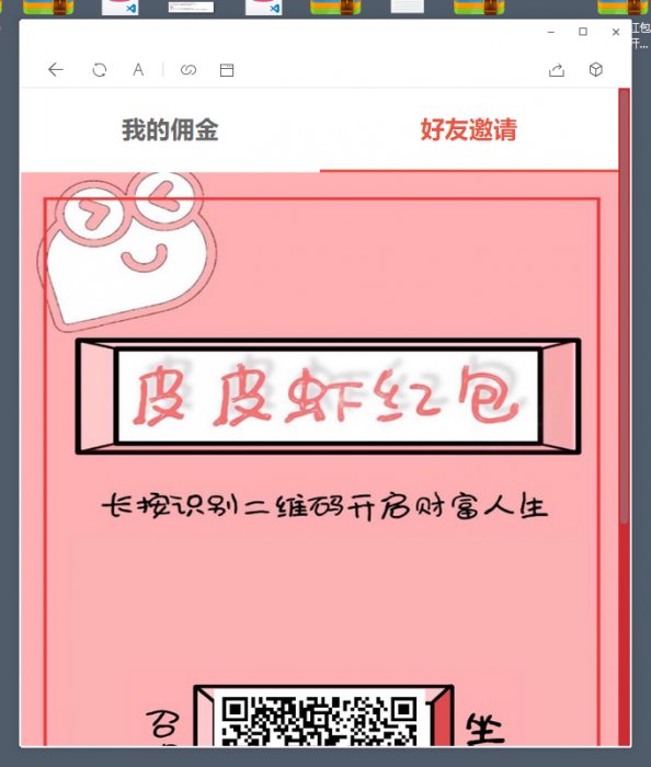 图片[2]-2019最新红包互换新版全网首发-阿勒源码网