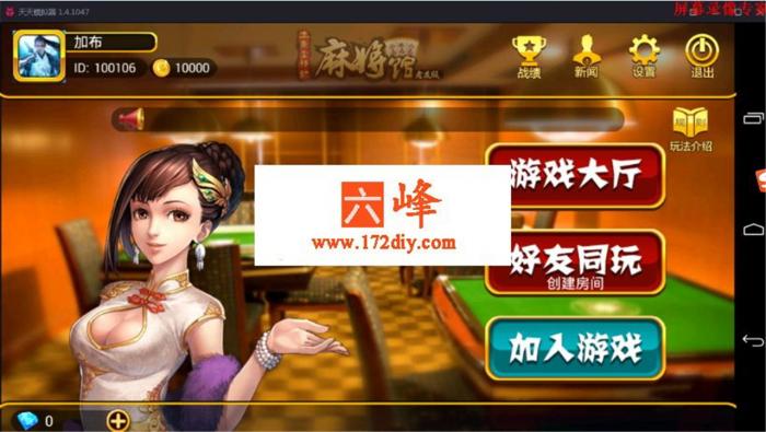 图片[1]-最新房卡麻将完整源码+完整教程-阿勒源码网