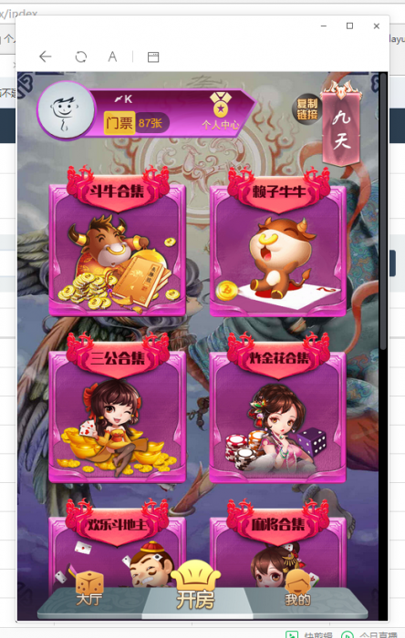 图片[2]-最新九天互娱H5游戏源码，带公会大厅-阿勒源码网