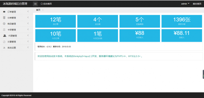 图片[1]-2019最新款业务网源码三套模板免签支付-阿勒源码网