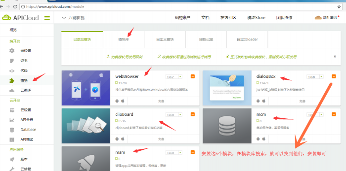 图片[8]-2019年最新千月万能影视 V2.6 五级分销推广版源码 附安装教程-阿勒源码网