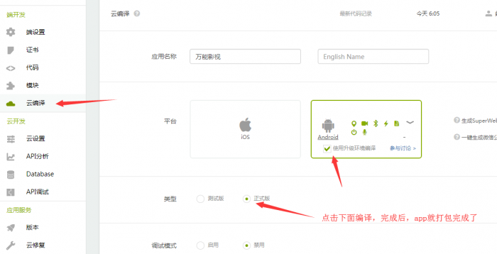 图片[10]-2019年最新千月万能影视 V2.6 五级分销推广版源码 附安装教程-阿勒源码网