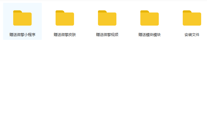 图片[1]-某宝买的微擎v2.0.1商业版+模块+小程序+皮肤（含1.83及升级2.00补丁）-阿勒源码网