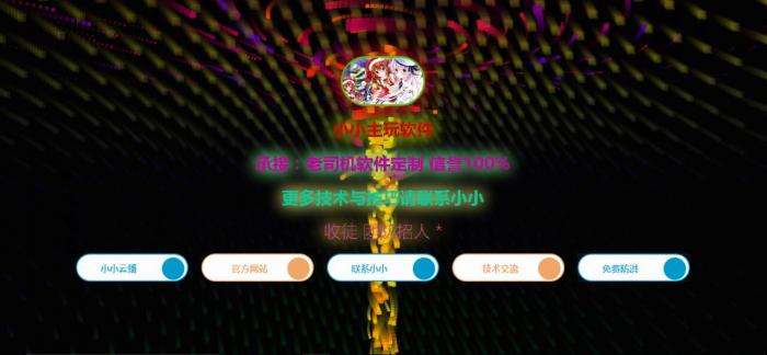 图片[1]-个人首页加免费防红源码（已集成）-阿勒源码网