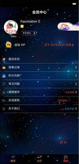 图片[2]-星空版千月影视APP源码无限代理版 支持iOS+安卓双端打包-阿勒源码网
