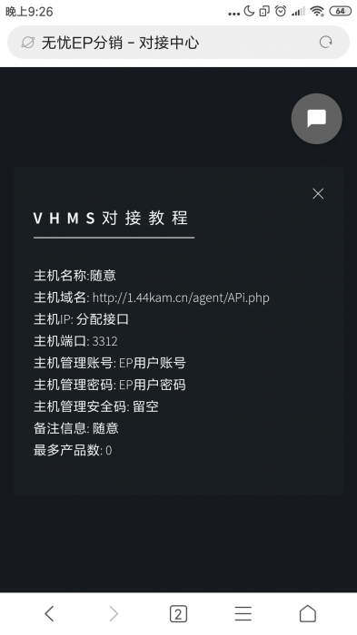 图片[1]-无忧EP分销系统全开源无后门源码-阿勒源码网