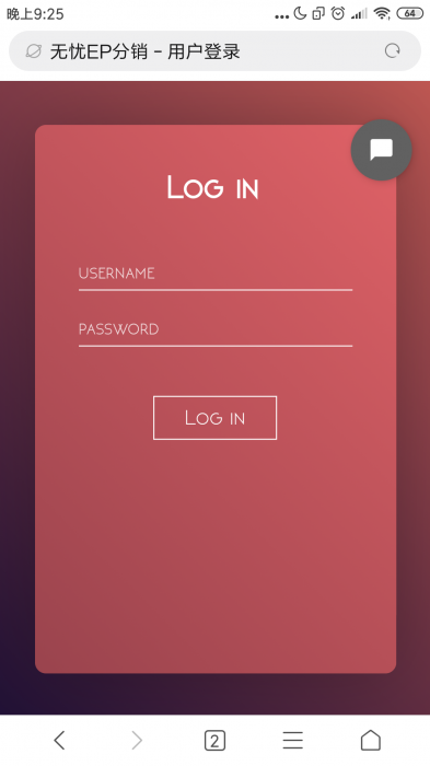 图片[2]-无忧EP分销系统全开源无后门源码-阿勒源码网