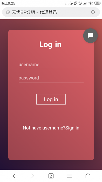 图片[3]-无忧EP分销系统全开源无后门源码-阿勒源码网