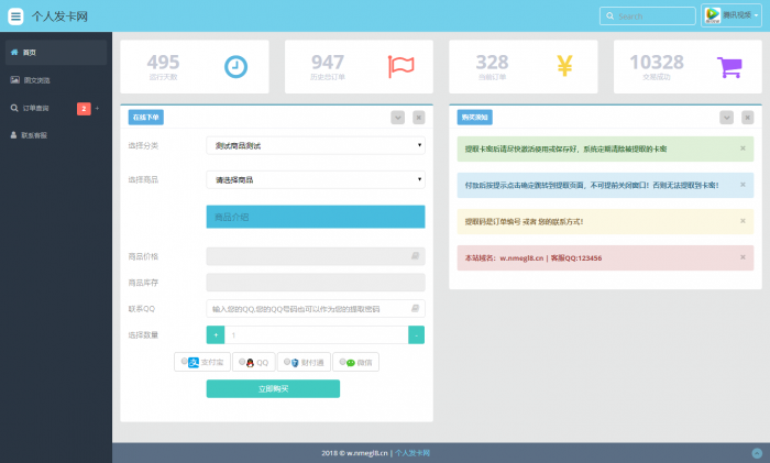 图片[1]-全套个人版自动发卡程序模板多套-阿勒源码网