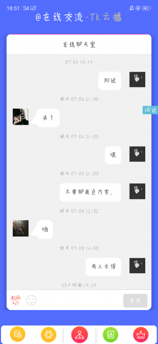 图片[1]-iApp写的简洁流云播源码-阿勒源码网
