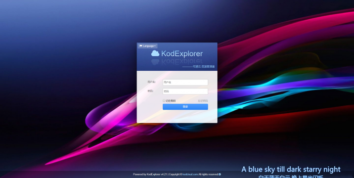 图片[2]-最新搭建网站式个人网盘-超仿Windows界面-阿勒源码网