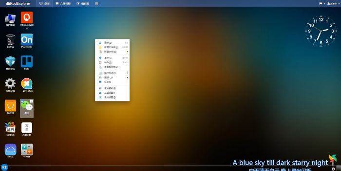 图片[1]-最新搭建网站式个人网盘-超仿Windows界面-阿勒源码网