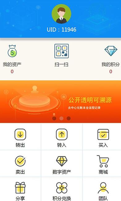 图片[1]-2019新升级Thinkphp区块链交易源码 带商城系统+众筹+积分兑换-阿勒源码网