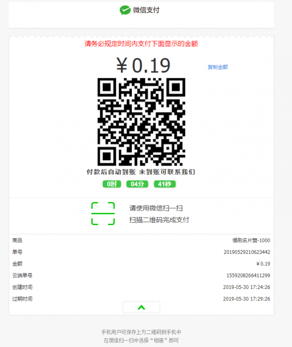 图片[1]-小白式搭建彩虹最新DS程序-附视频教学-阿勒源码网