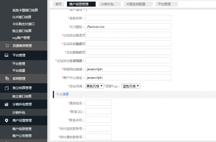 图片[2]-最新卡信乐卡盟程序1.3至尊版(全修复无BUG)带安装教程-阿勒源码网