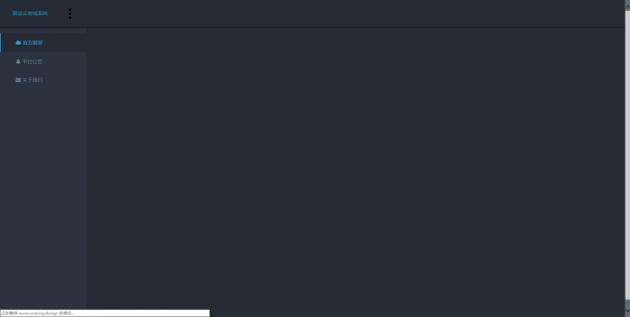 图片[1]-最新星益云商城系统(附视频教学)-阿勒源码网