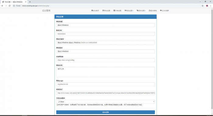 图片[3]-最新星益云商城系统(附视频教学)-阿勒源码网