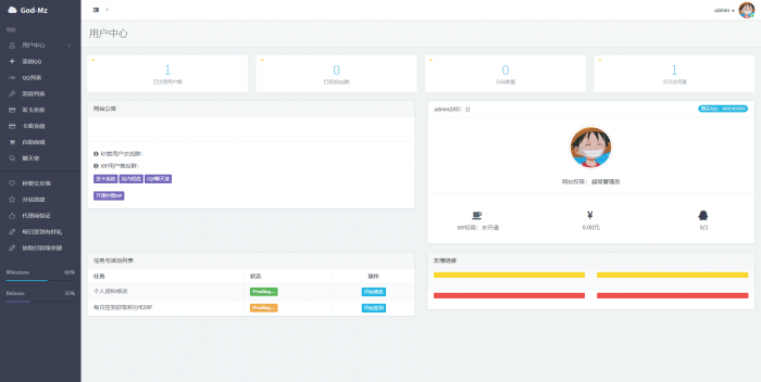图片[3]-2019最新免授权云秒zan网源码（附搭建视频）-阿勒源码网