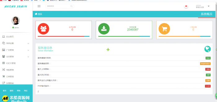 图片[1]-零基础搭建米酷6.1影视网站系统 附源码和视频教程-阿勒源码网