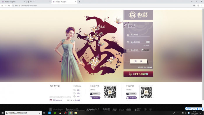 图片[2]-PHP新杏彩34彩网站源码带手机WAP版（手把手搭建教程）-阿勒源码网