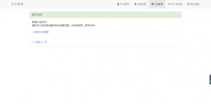 图片[1]-无限流量卡官网V2.1正式版，修复分站功能-阿勒源码网