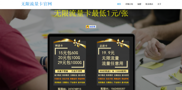 图片[2]-无限流量卡官网V2.1正式版，修复分站功能-阿勒源码网