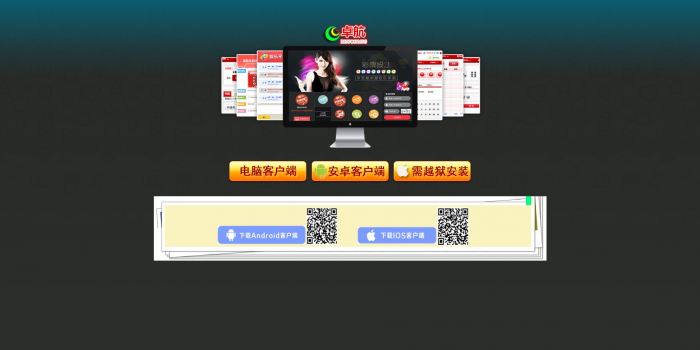 图片[2]-新款卓航娱乐时时C完整版源码程序 WAP手机端 开奖采集（完美运营）-阿勒源码网