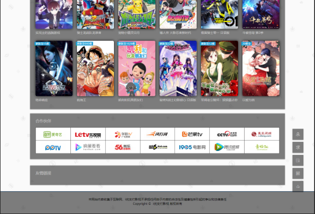 图片[1]-新款影视站程序带自动采集+支付接口市面价500左右-阿勒源码网